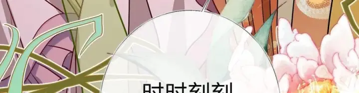 漫画《娇养了个疯批美人儿》080 没有价值了第82张图