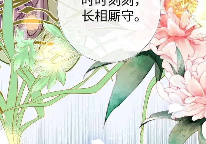 漫画《娇养了个疯批美人儿》080 没有价值了第83张图