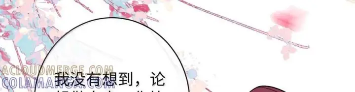 漫画《娇养了个疯批美人儿》080 没有价值了第94张图