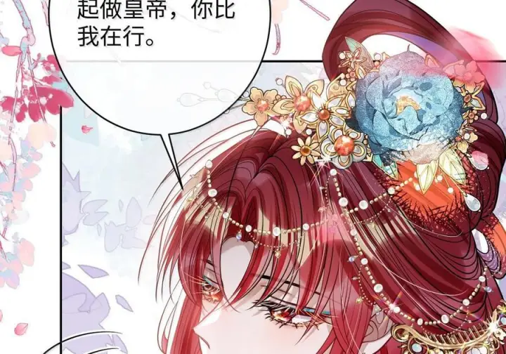 漫画《娇养了个疯批美人儿》080 没有价值了第95张图