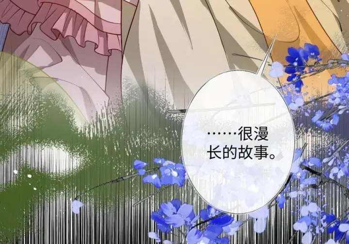 漫画《娇养了个疯批美人儿》最终话 长相厮守第10张图