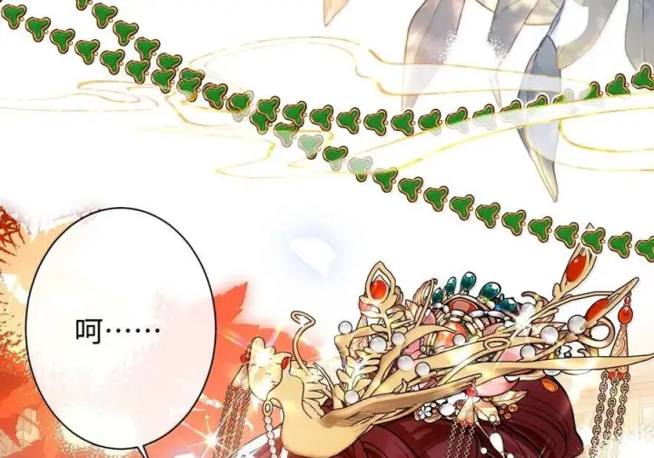 漫画《娇养了个疯批美人儿》最终话 长相厮守第101张图