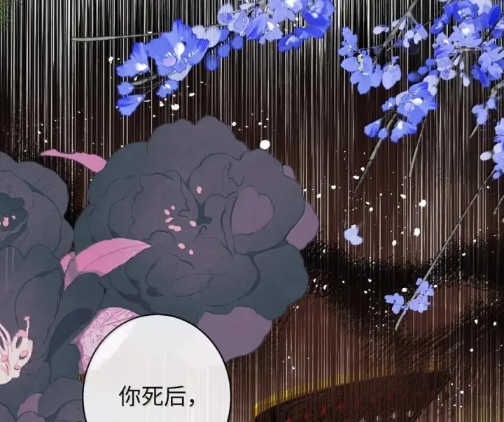 漫画《娇养了个疯批美人儿》最终话 长相厮守第11张图