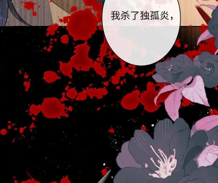 漫画《娇养了个疯批美人儿》最终话 长相厮守第14张图