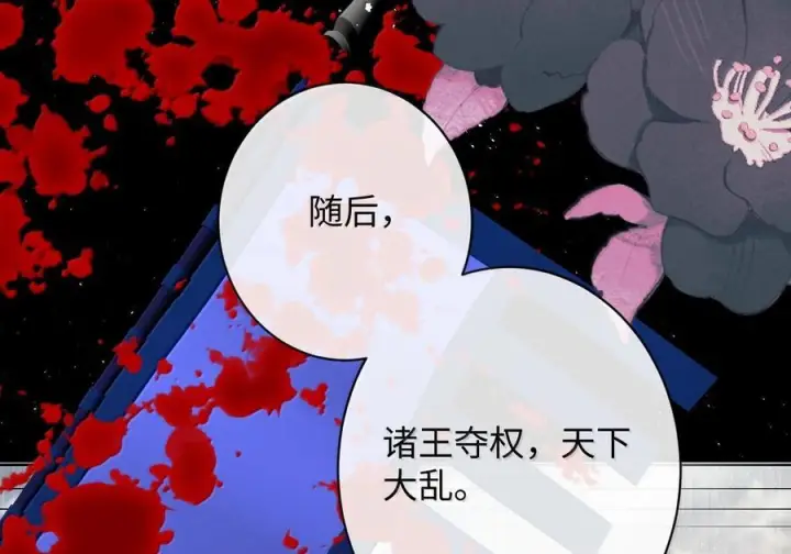 漫画《娇养了个疯批美人儿》最终话 长相厮守第15张图