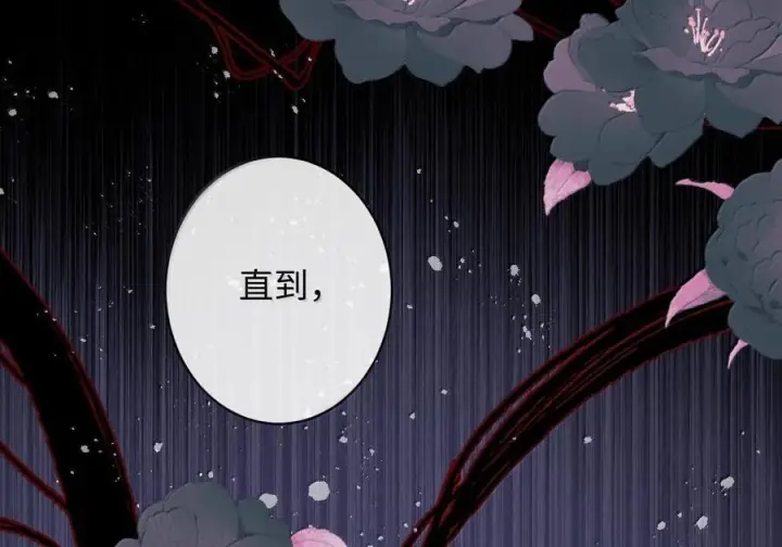 漫画《娇养了个疯批美人儿》最终话 长相厮守第22张图