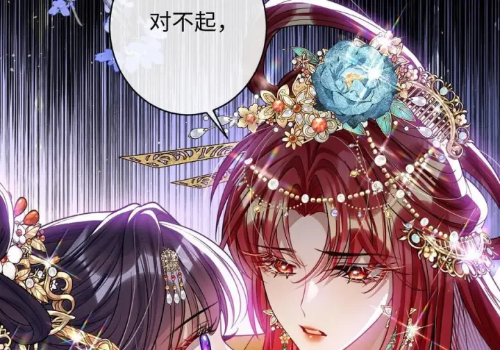 漫画《娇养了个疯批美人儿》最终话 长相厮守第29张图