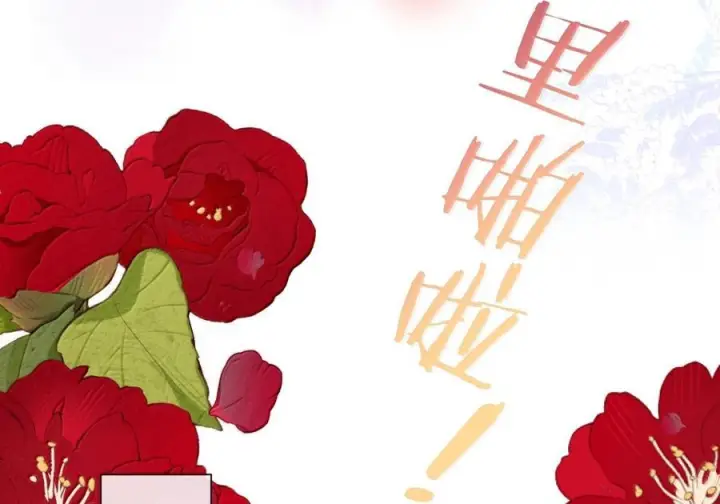 漫画《娇养了个疯批美人儿》最终话 长相厮守第46张图