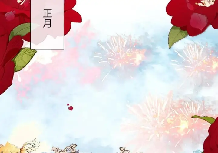 漫画《娇养了个疯批美人儿》最终话 长相厮守第47张图