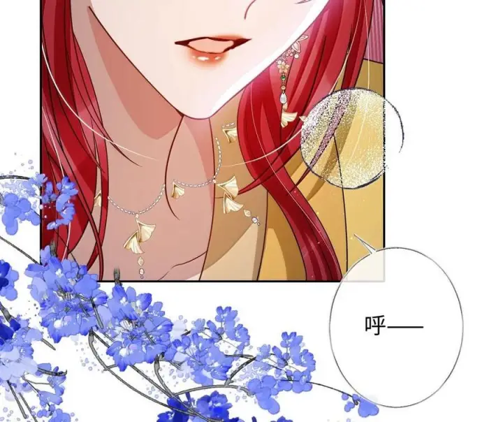 漫画《娇养了个疯批美人儿》最终话 长相厮守第5张图