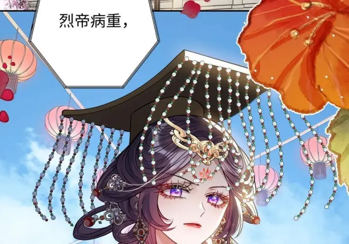漫画《娇养了个疯批美人儿》最终话 长相厮守第50张图