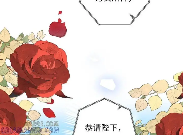 漫画《娇养了个疯批美人儿》最终话 长相厮守第56张图