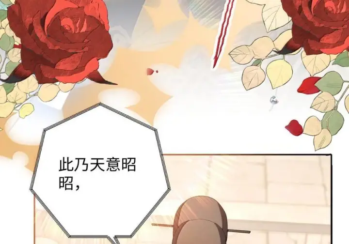 漫画《娇养了个疯批美人儿》最终话 长相厮守第60张图