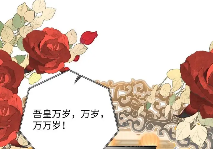 漫画《娇养了个疯批美人儿》最终话 长相厮守第63张图