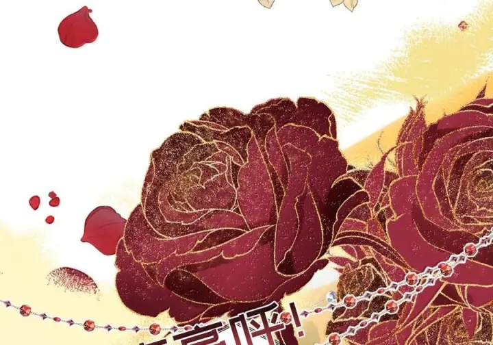 漫画《娇养了个疯批美人儿》最终话 长相厮守第67张图
