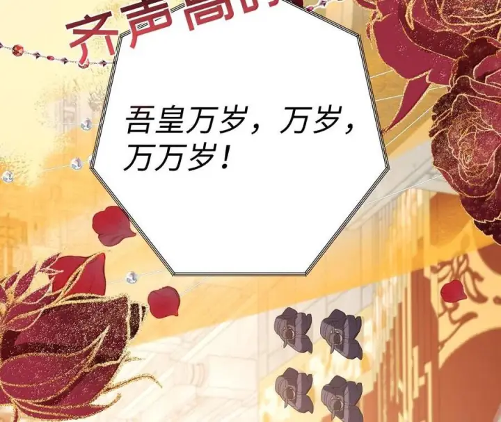漫画《娇养了个疯批美人儿》最终话 长相厮守第68张图
