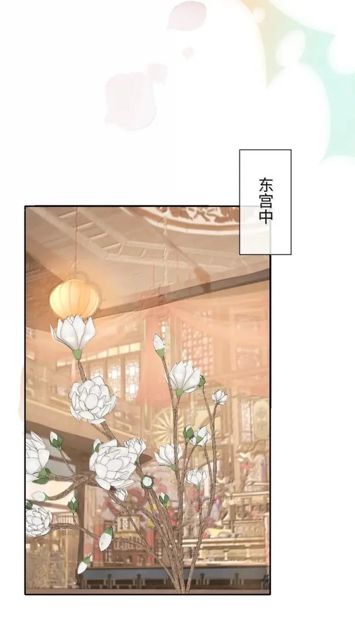 漫画《娇养了个疯批美人儿》最终话 长相厮守第74张图