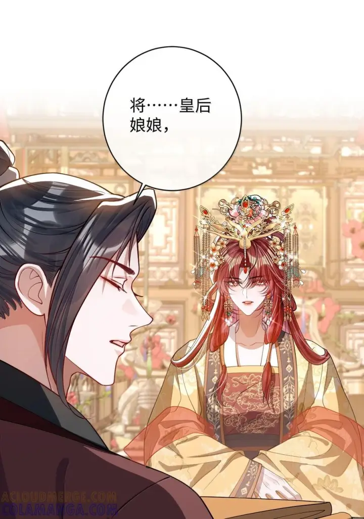 漫画《娇养了个疯批美人儿》最终话 长相厮守第75张图