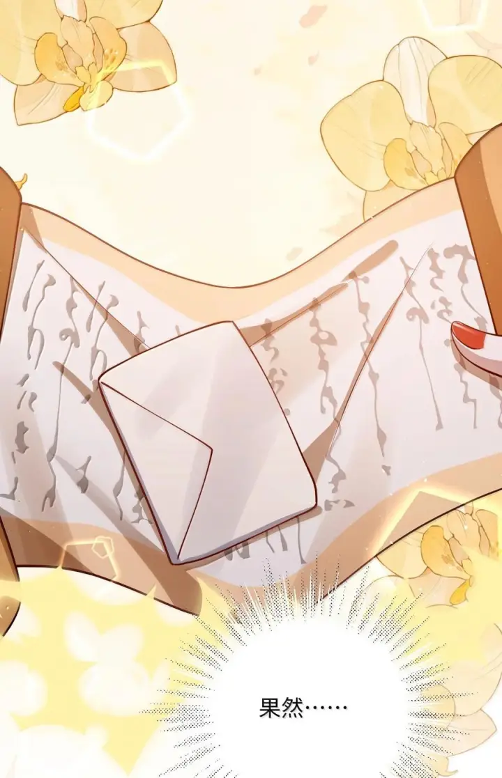 漫画《娇养了个疯批美人儿》最终话 长相厮守第79张图