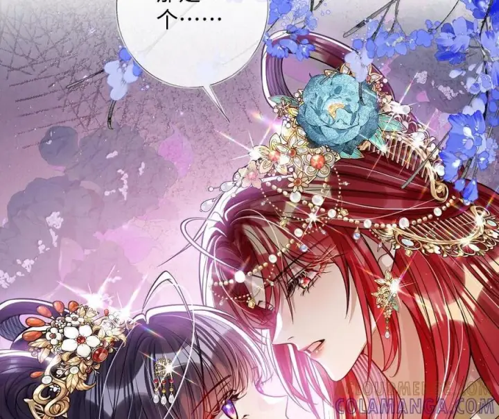 漫画《娇养了个疯批美人儿》最终话 长相厮守第8张图