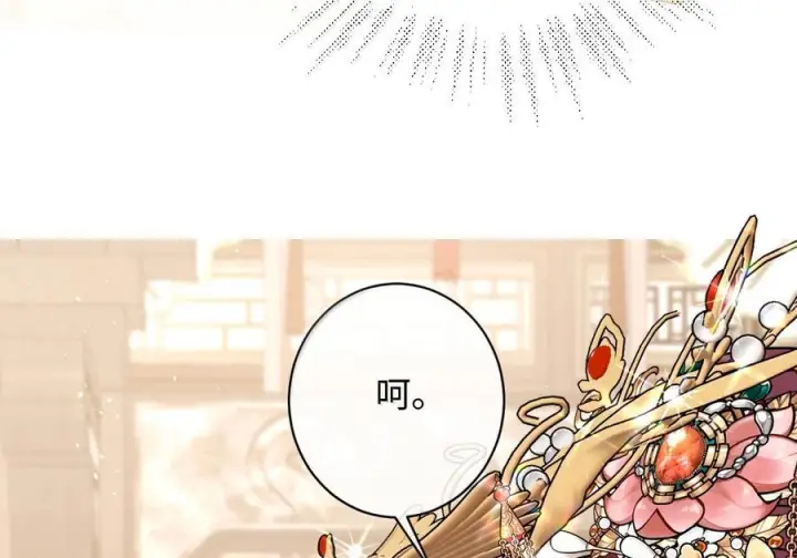 漫画《娇养了个疯批美人儿》最终话 长相厮守第80张图