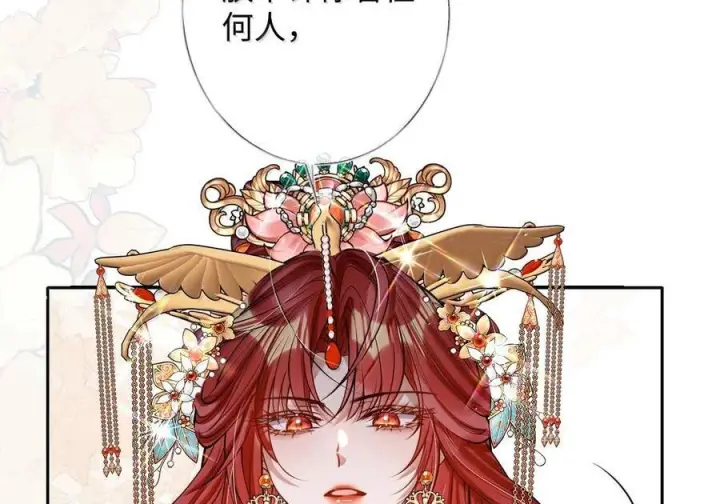 漫画《娇养了个疯批美人儿》最终话 长相厮守第84张图
