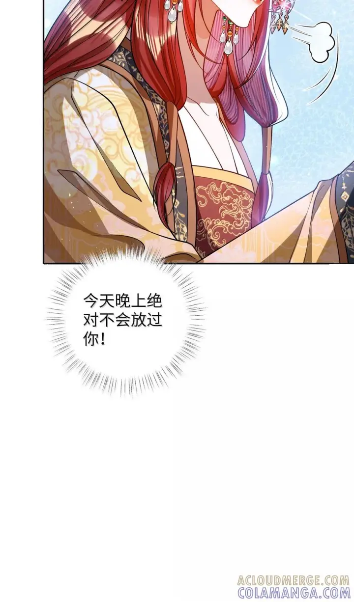 漫画《娇养了个疯批美人儿》最终话 长相厮守第92张图
