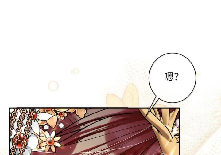 漫画《娇养了个疯批美人儿》最终话 长相厮守第93张图
