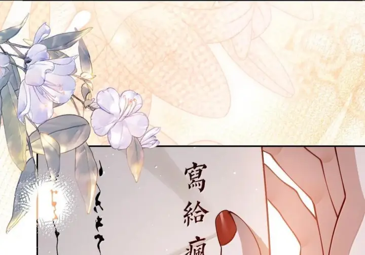 漫画《娇养了个疯批美人儿》最终话 长相厮守第99张图