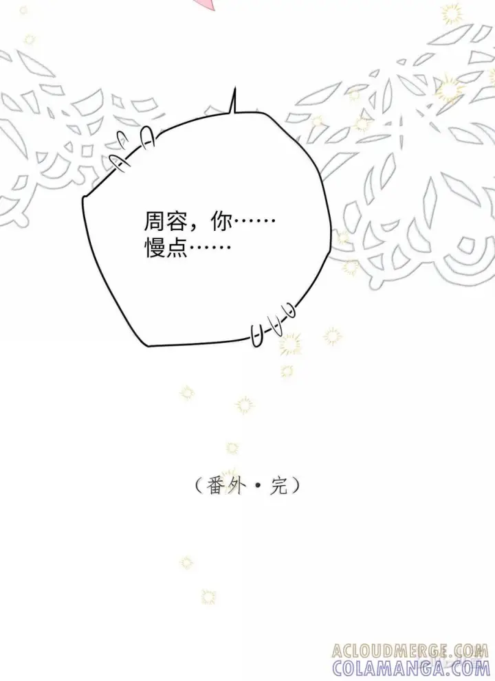 漫画《娇养了个疯批美人儿》番外篇 春宫图？！第100张图