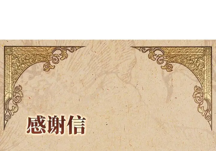 漫画《娇养了个疯批美人儿》番外篇 春宫图？！第101张图
