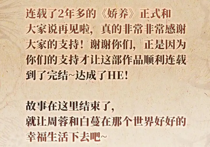 漫画《娇养了个疯批美人儿》番外篇 春宫图？！第102张图