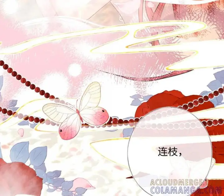 漫画《娇养了个疯批美人儿》番外篇 春宫图？！第14张图