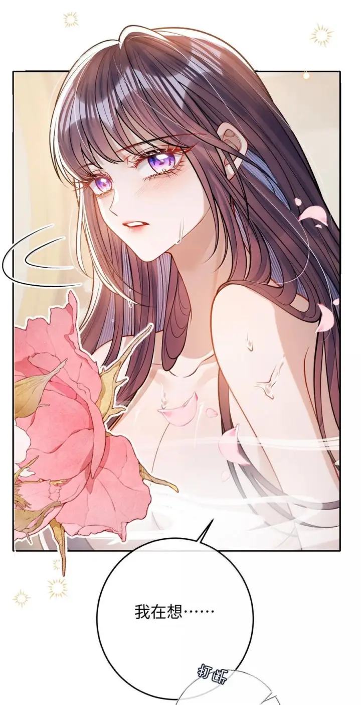 漫画《娇养了个疯批美人儿》番外篇 春宫图？！第18张图