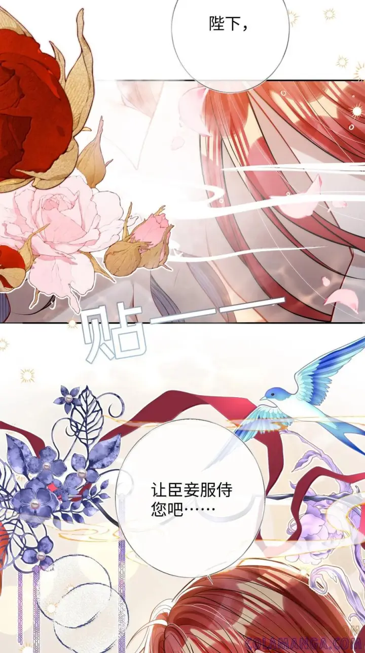 漫画《娇养了个疯批美人儿》番外篇 春宫图？！第19张图