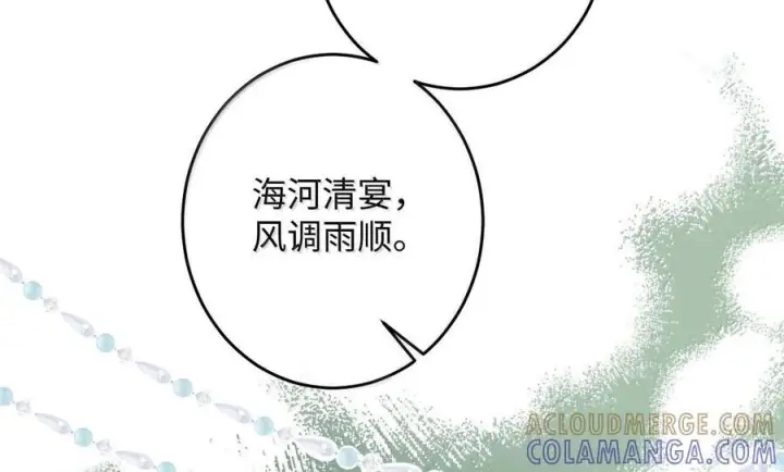 漫画《娇养了个疯批美人儿》番外篇 春宫图？！第32张图