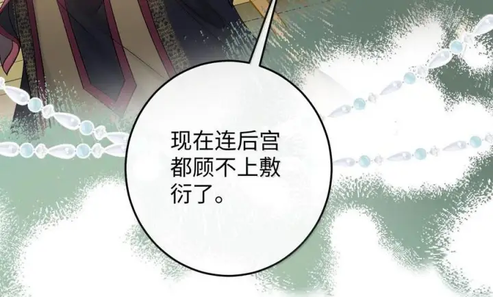 漫画《娇养了个疯批美人儿》番外篇 春宫图？！第35张图