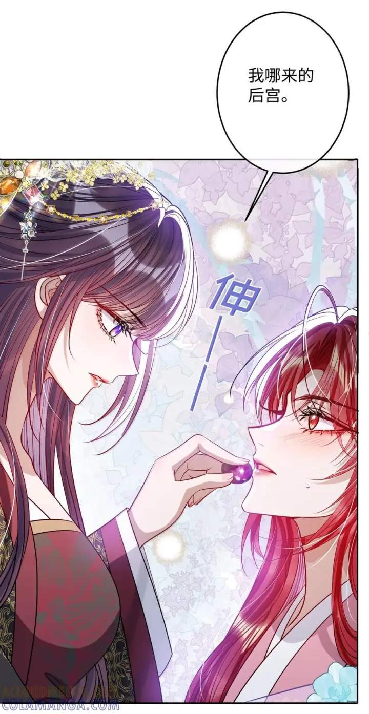 漫画《娇养了个疯批美人儿》番外篇 春宫图？！第37张图