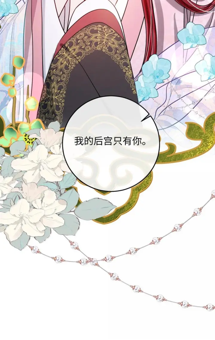 漫画《娇养了个疯批美人儿》番外篇 春宫图？！第39张图