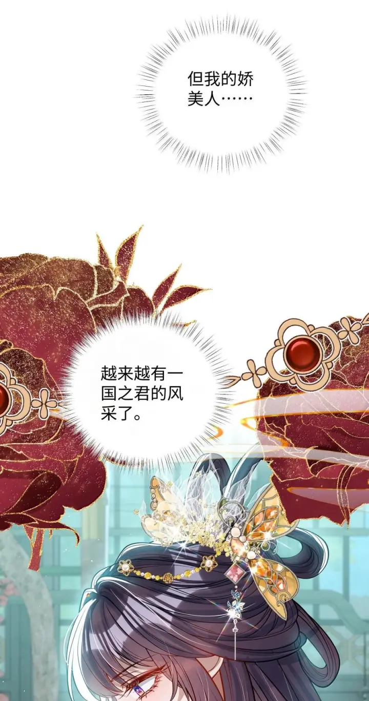漫画《娇养了个疯批美人儿》番外篇 春宫图？！第41张图
