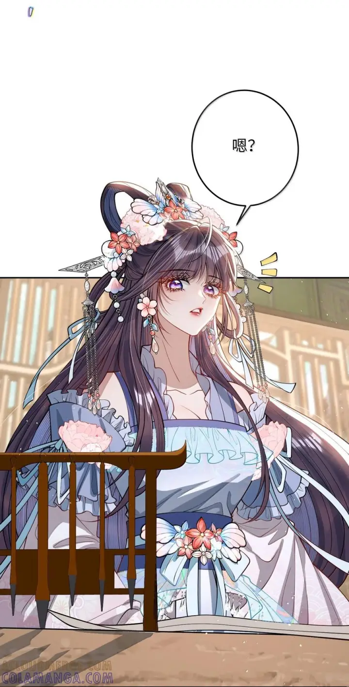漫画《娇养了个疯批美人儿》番外篇 春宫图？！第48张图