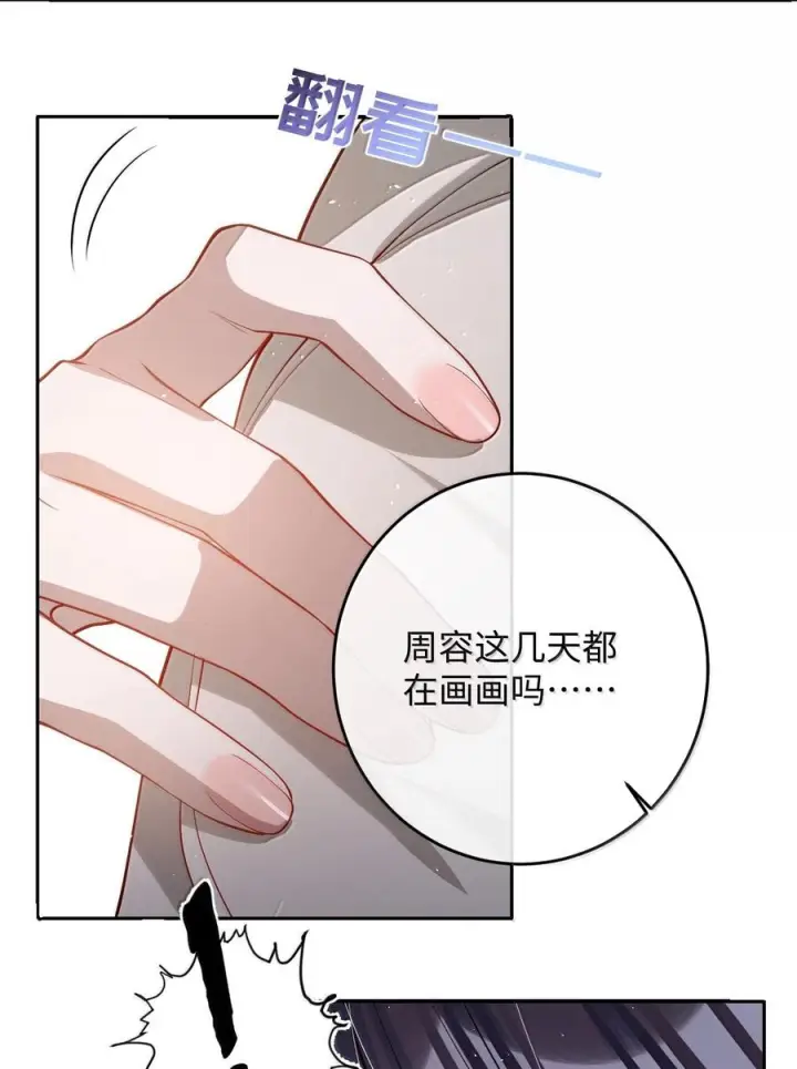 漫画《娇养了个疯批美人儿》番外篇 春宫图？！第49张图