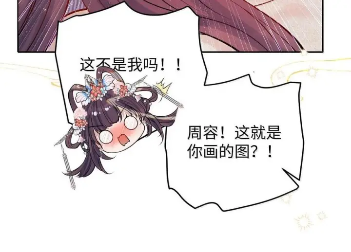 漫画《娇养了个疯批美人儿》番外篇 春宫图？！第56张图
