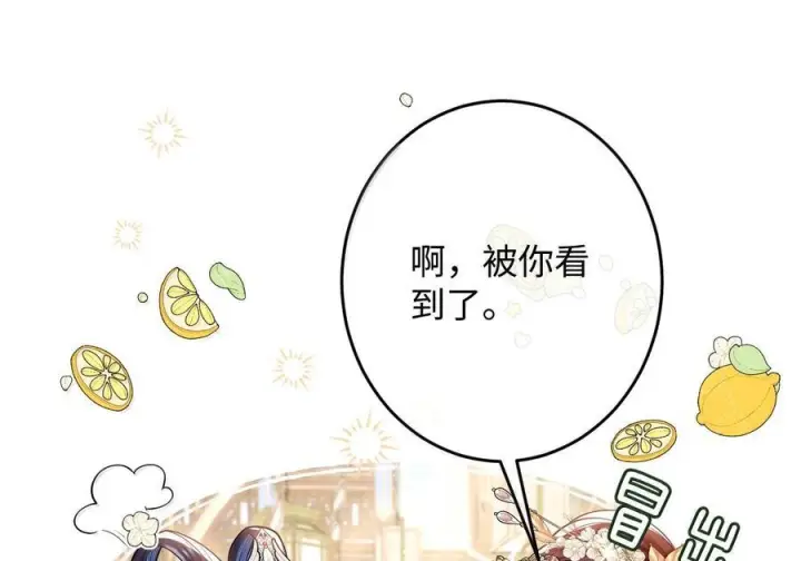 漫画《娇养了个疯批美人儿》番外篇 春宫图？！第57张图