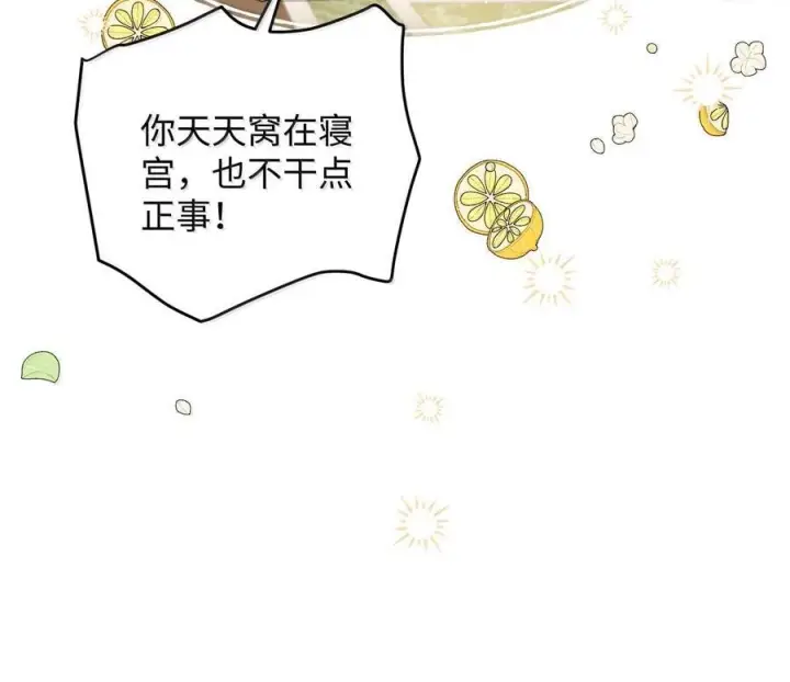 漫画《娇养了个疯批美人儿》番外篇 春宫图？！第59张图