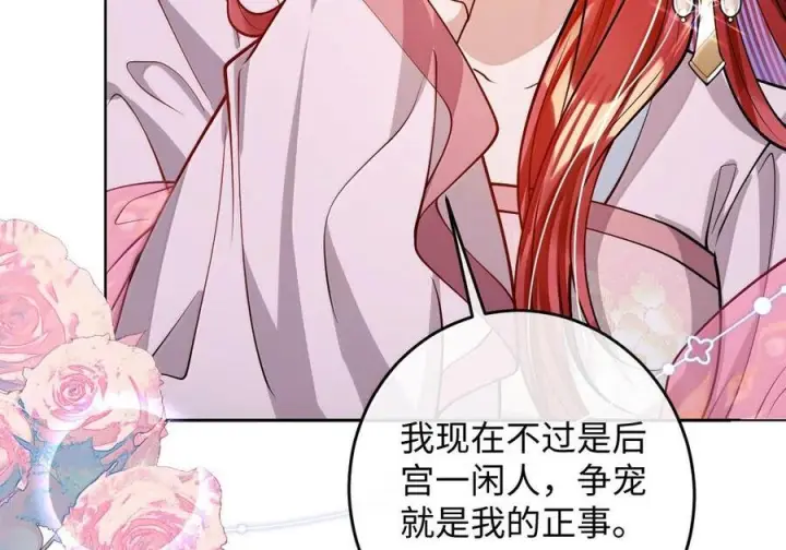 漫画《娇养了个疯批美人儿》番外篇 春宫图？！第62张图
