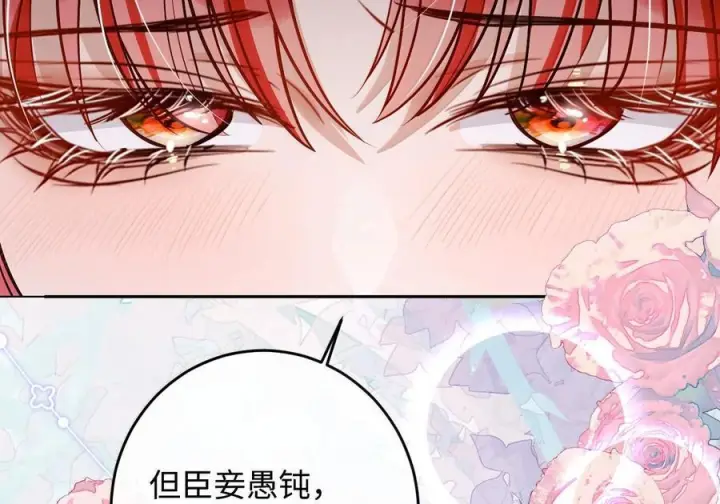 漫画《娇养了个疯批美人儿》番外篇 春宫图？！第64张图