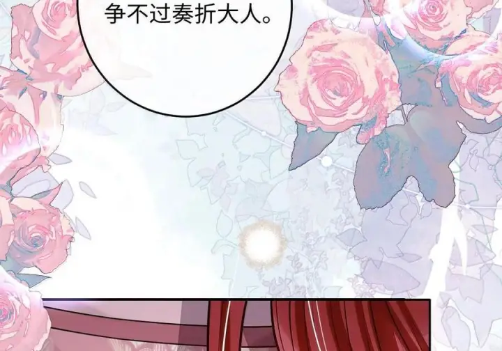 漫画《娇养了个疯批美人儿》番外篇 春宫图？！第65张图