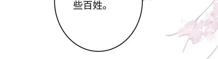 漫画《娇养了个疯批美人儿》番外篇 春宫图？！第79张图