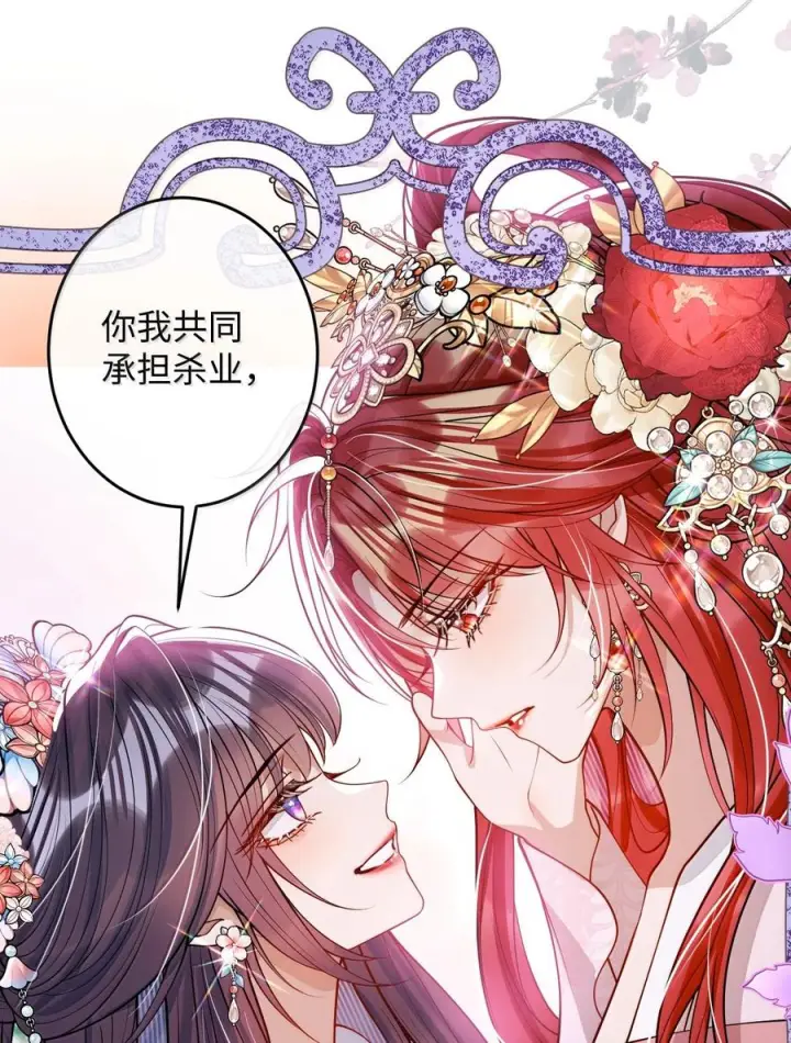 漫画《娇养了个疯批美人儿》番外篇 春宫图？！第80张图